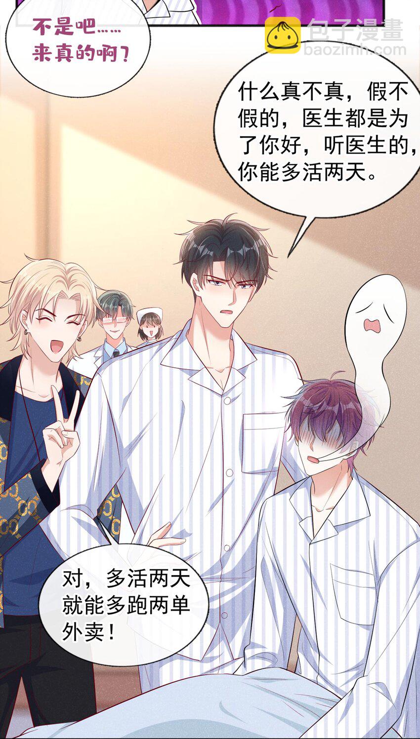 19 放心，我演技很好的-第20话