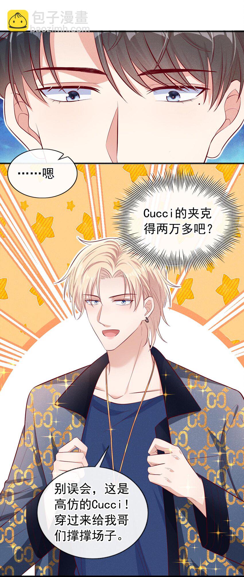 19 放心，我演技很好的-第20话