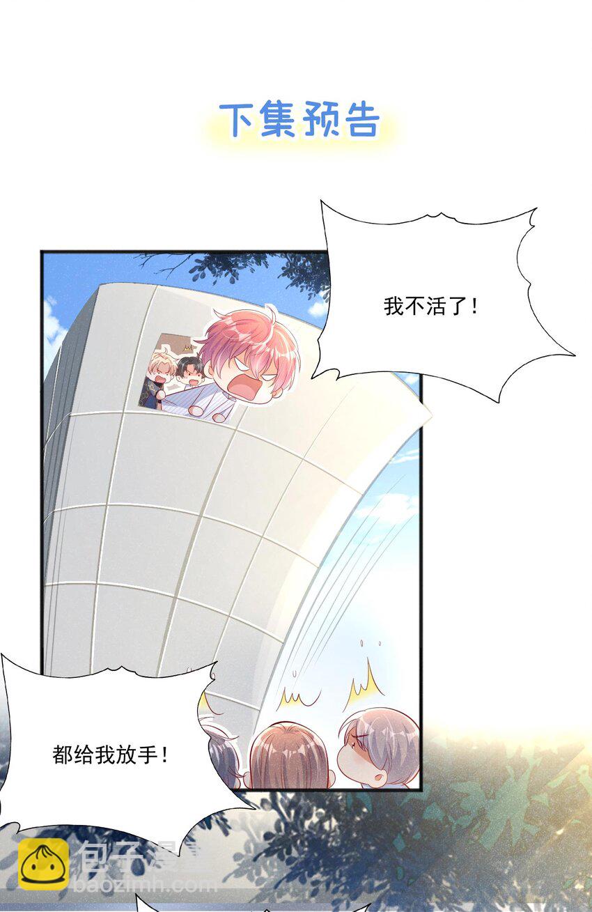 19 放心，我演技很好的-第20话