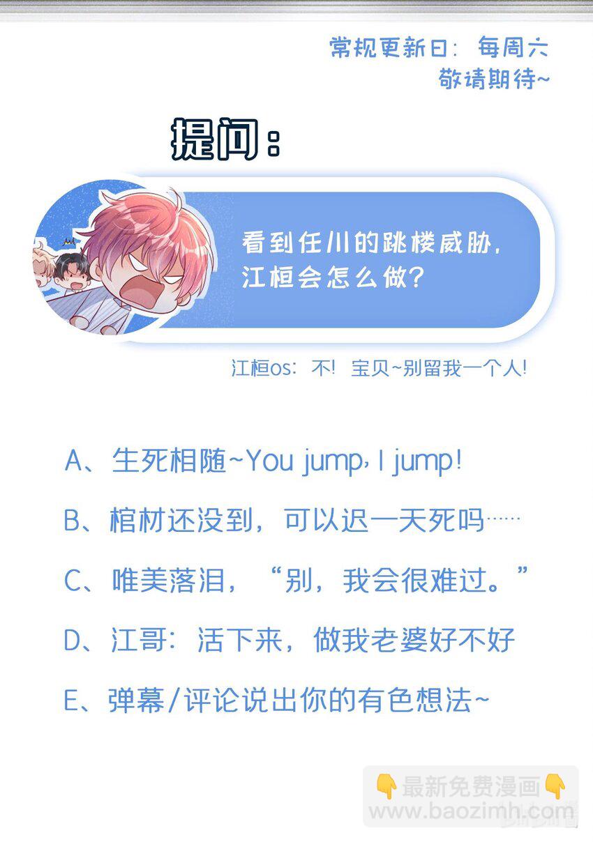 19 放心，我演技很好的-第20话