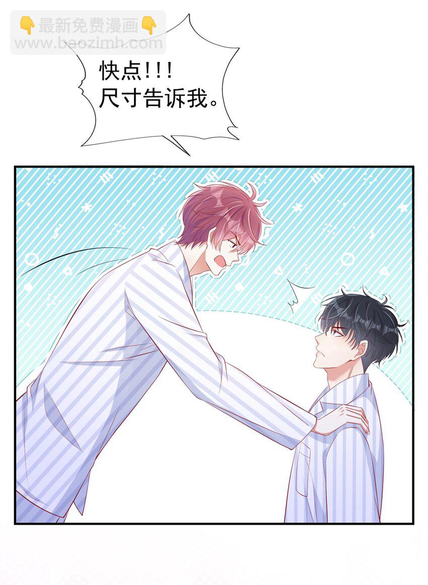 19 放心，我演技很好的-第20话