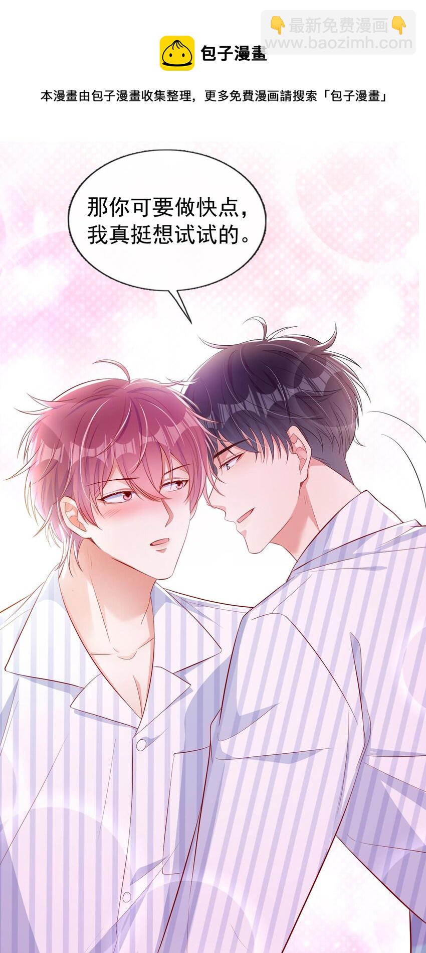 19 放心，我演技很好的-第20话