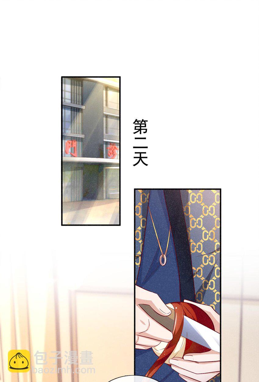 19 放心，我演技很好的-第20话