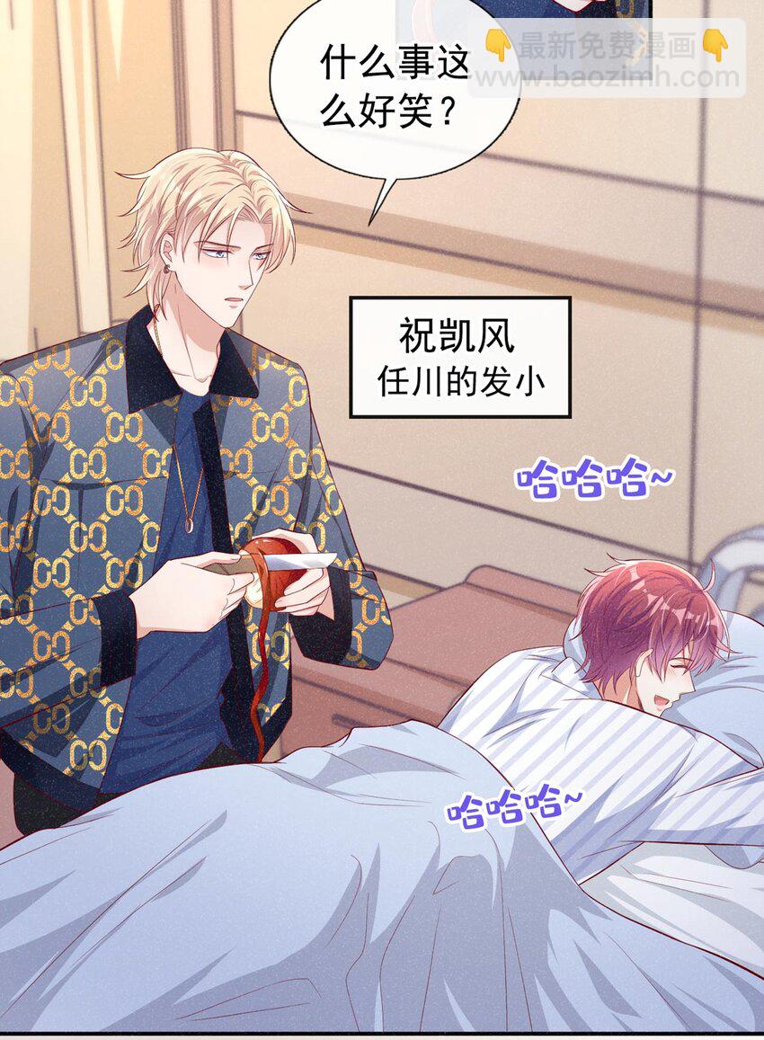 19 放心，我演技很好的-第20话