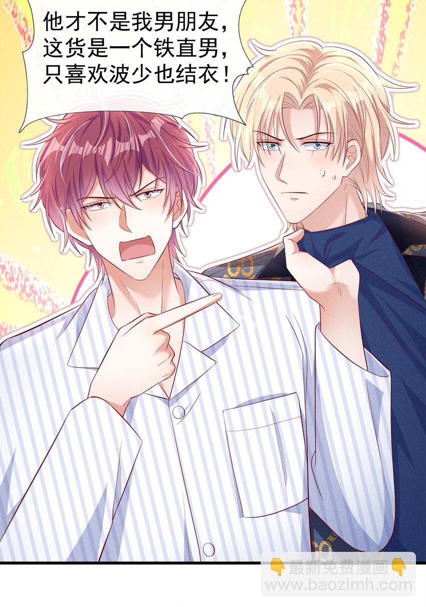 22 大型修罗场-第22话