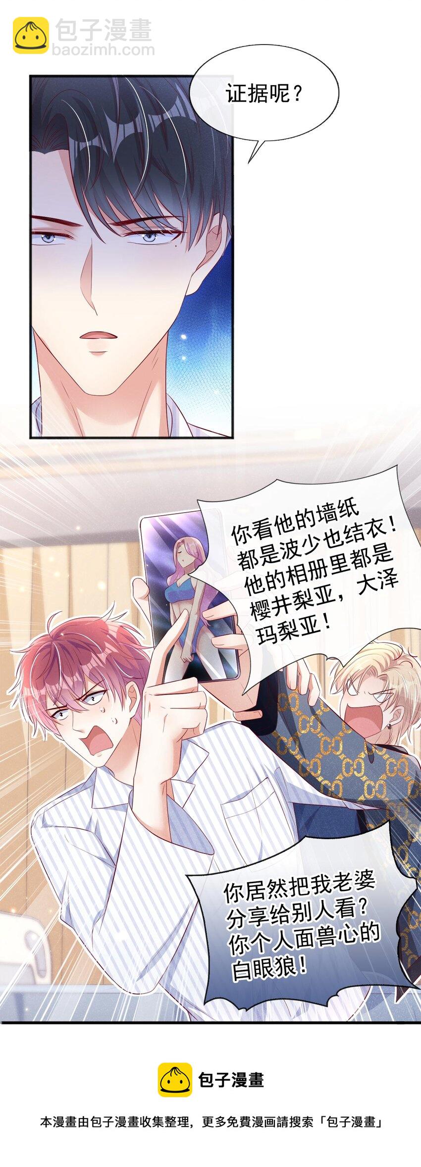 22 大型修罗场-第22话