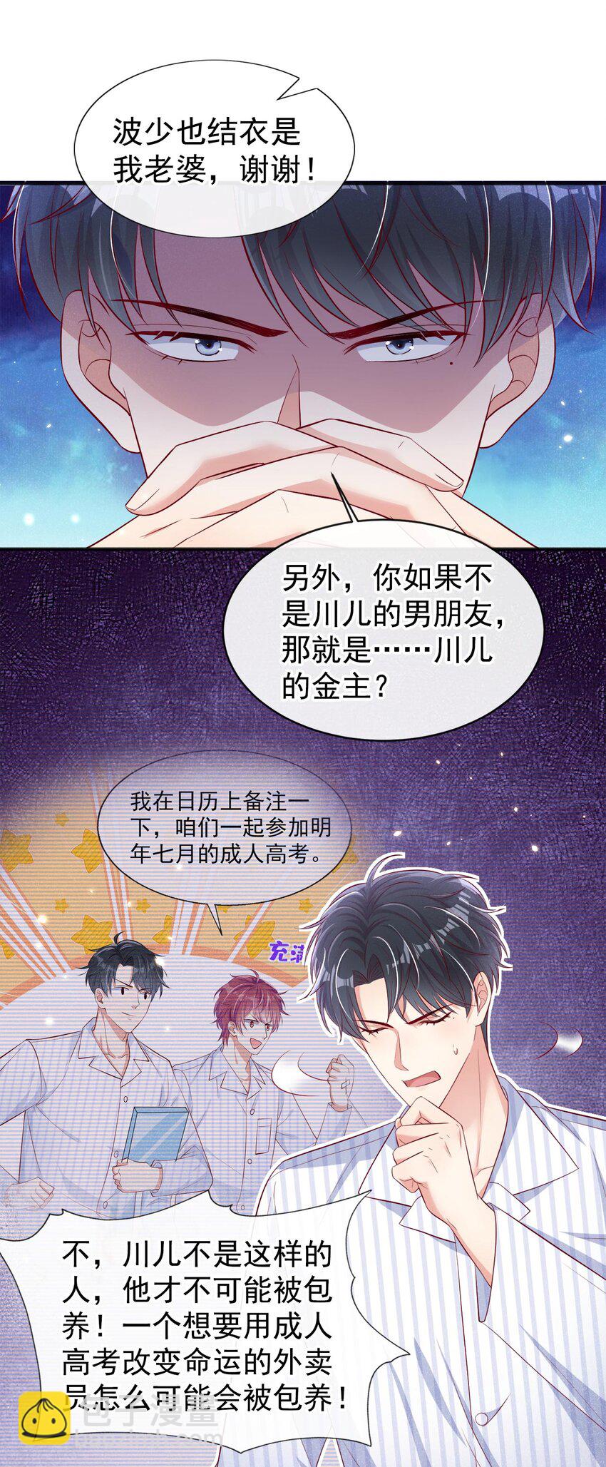 22 大型修罗场-第22话