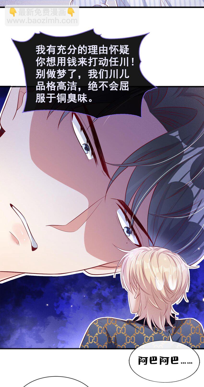 22 大型修罗场-第22话