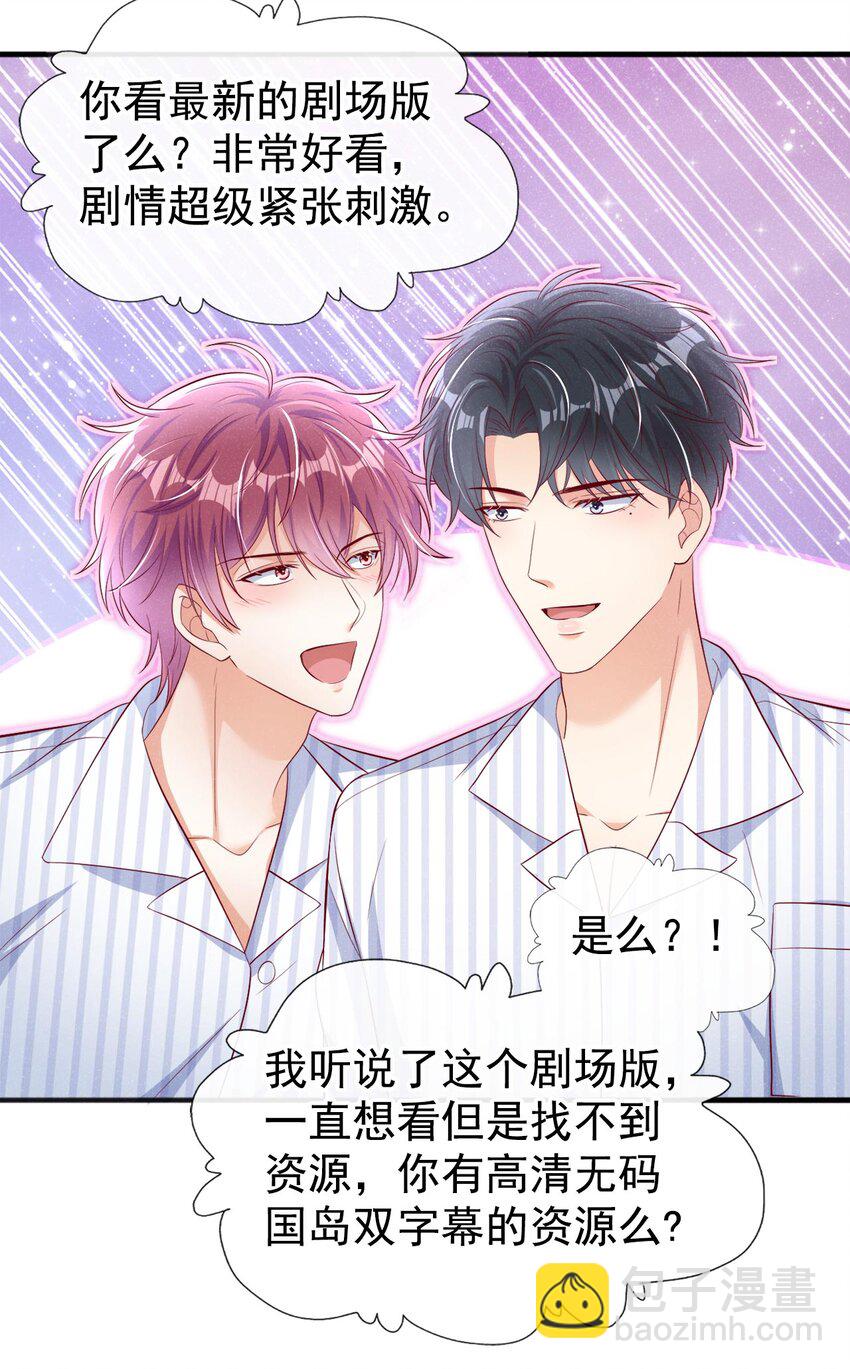 22 大型修罗场-第22话