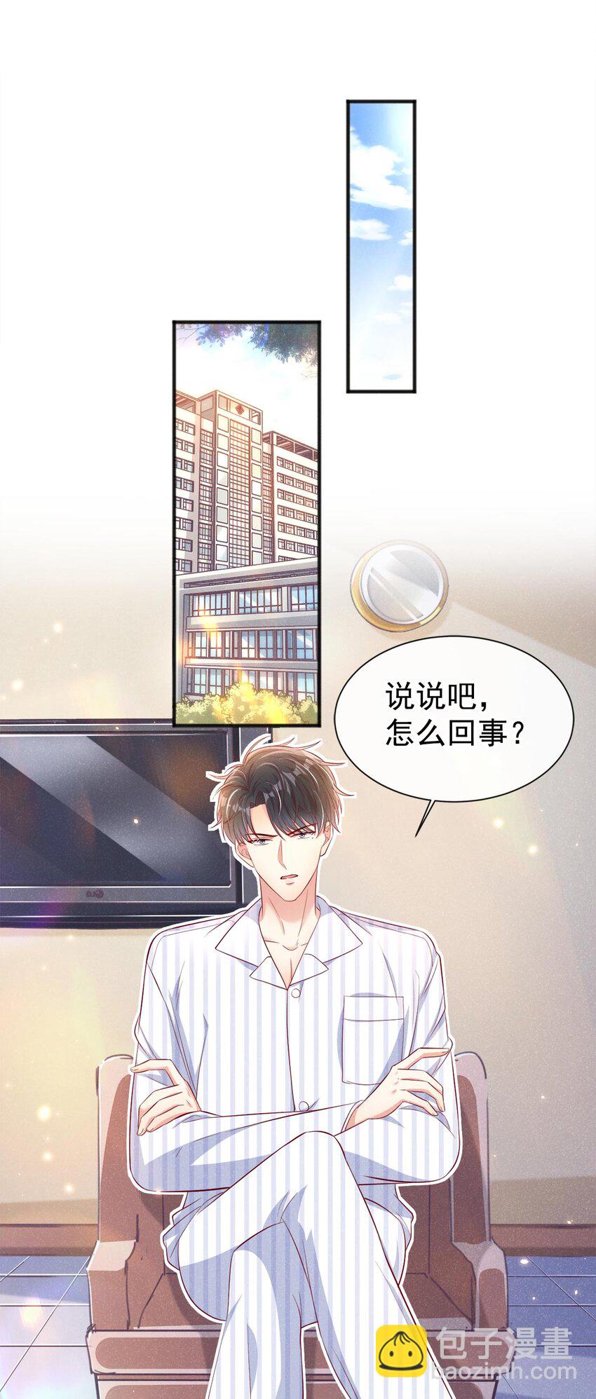 22 大型修罗场-第22话