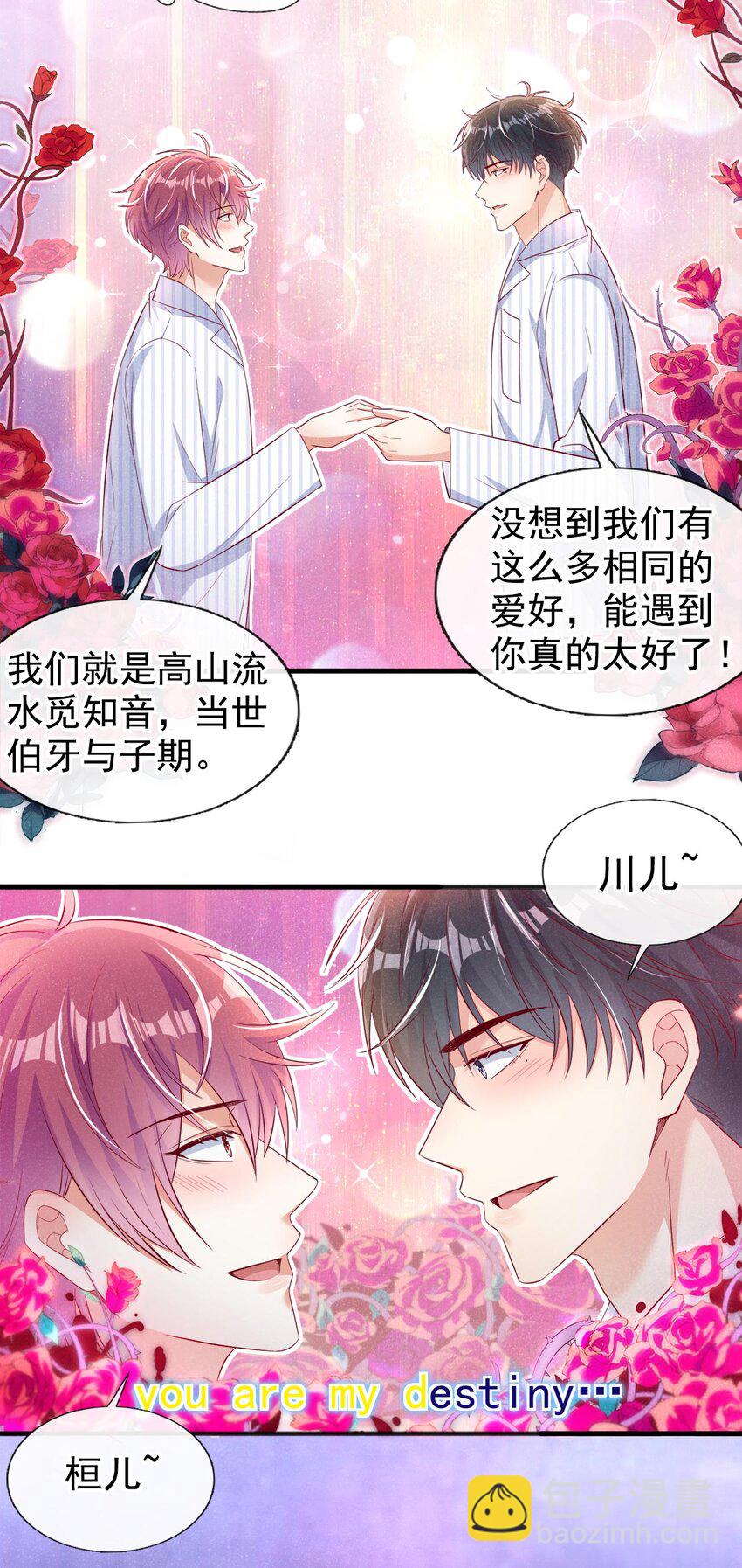 22 大型修罗场-第22话