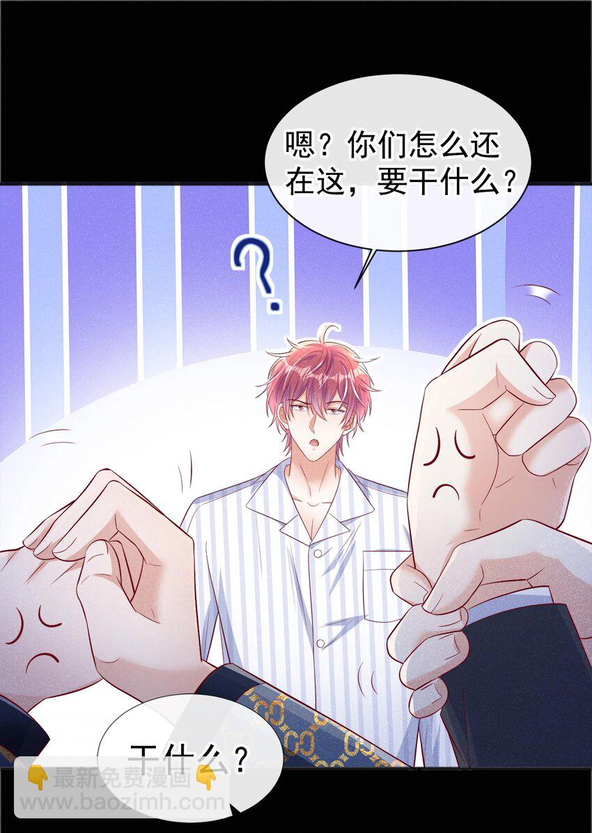 22 大型修罗场-第22话