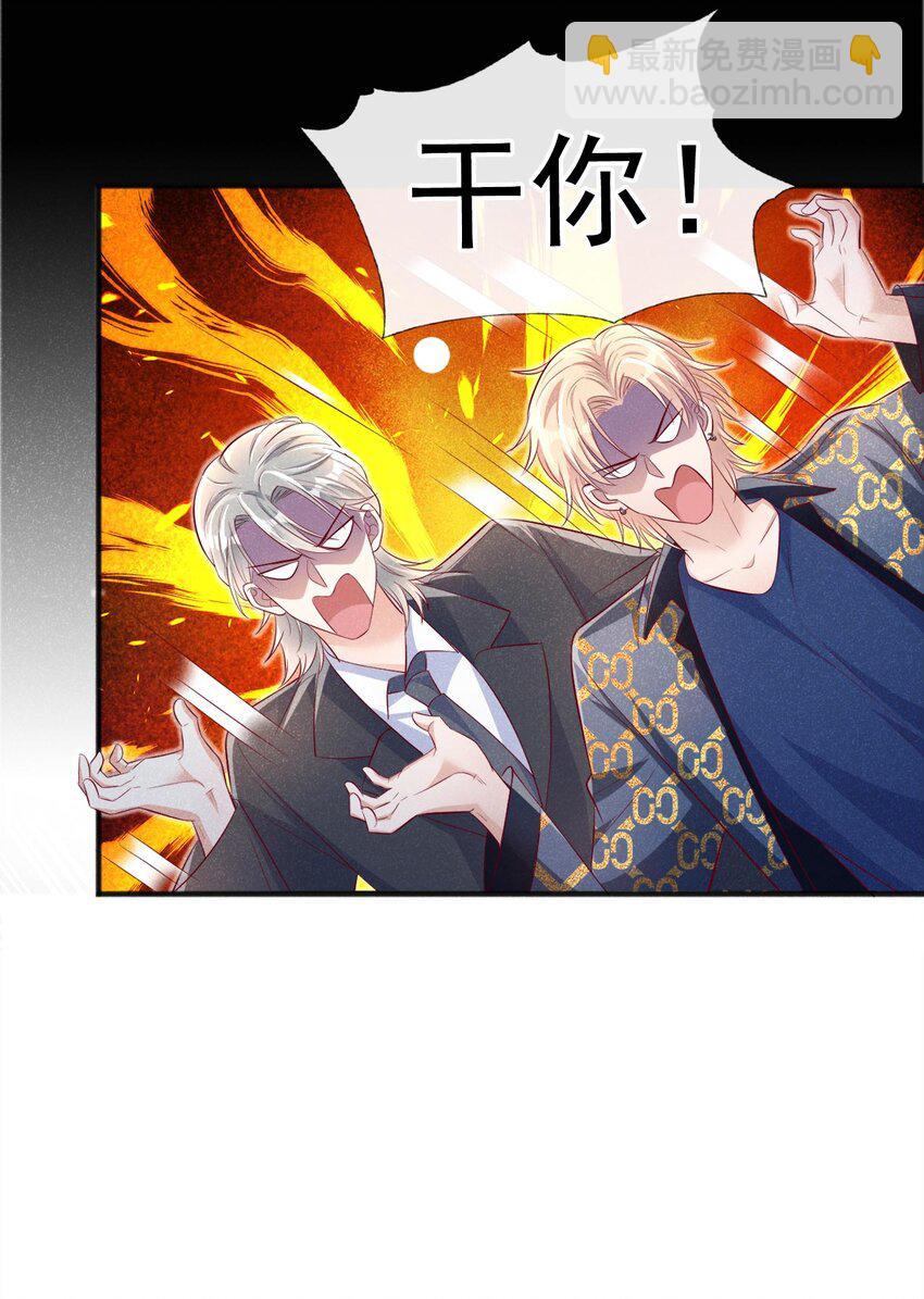 22 大型修罗场-第22话