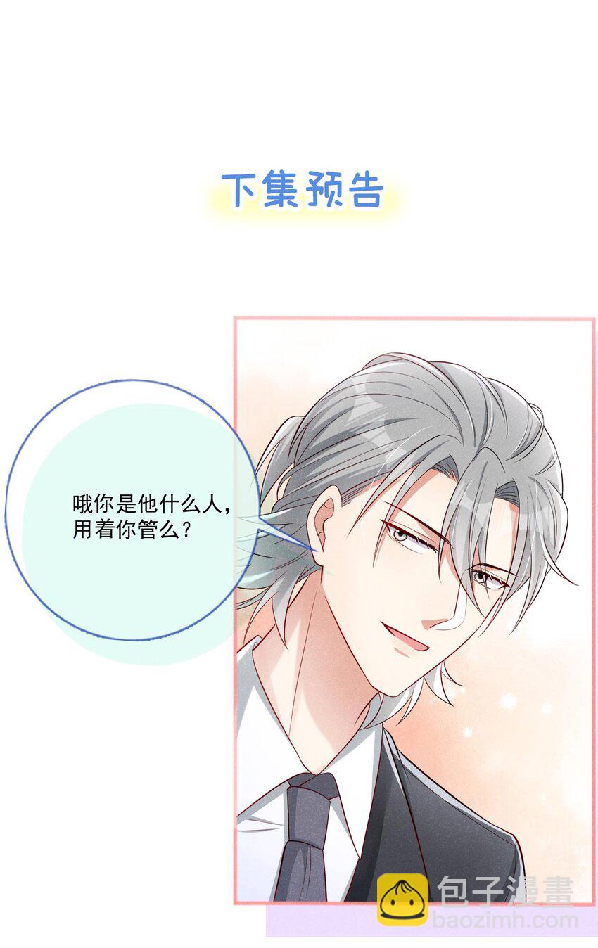 22 大型修罗场-第22话