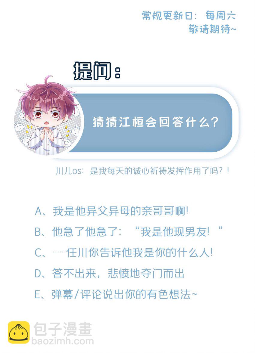 22 大型修罗场-第22话