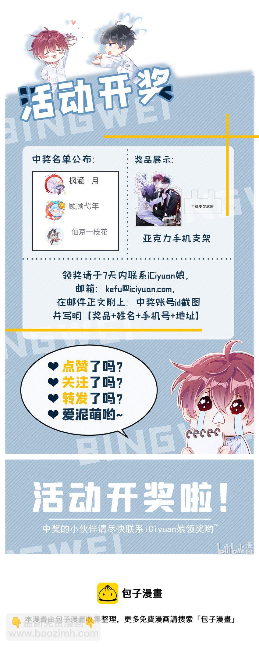 22 大型修罗场-第22话