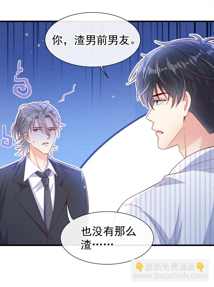 22 大型修罗场-第22话