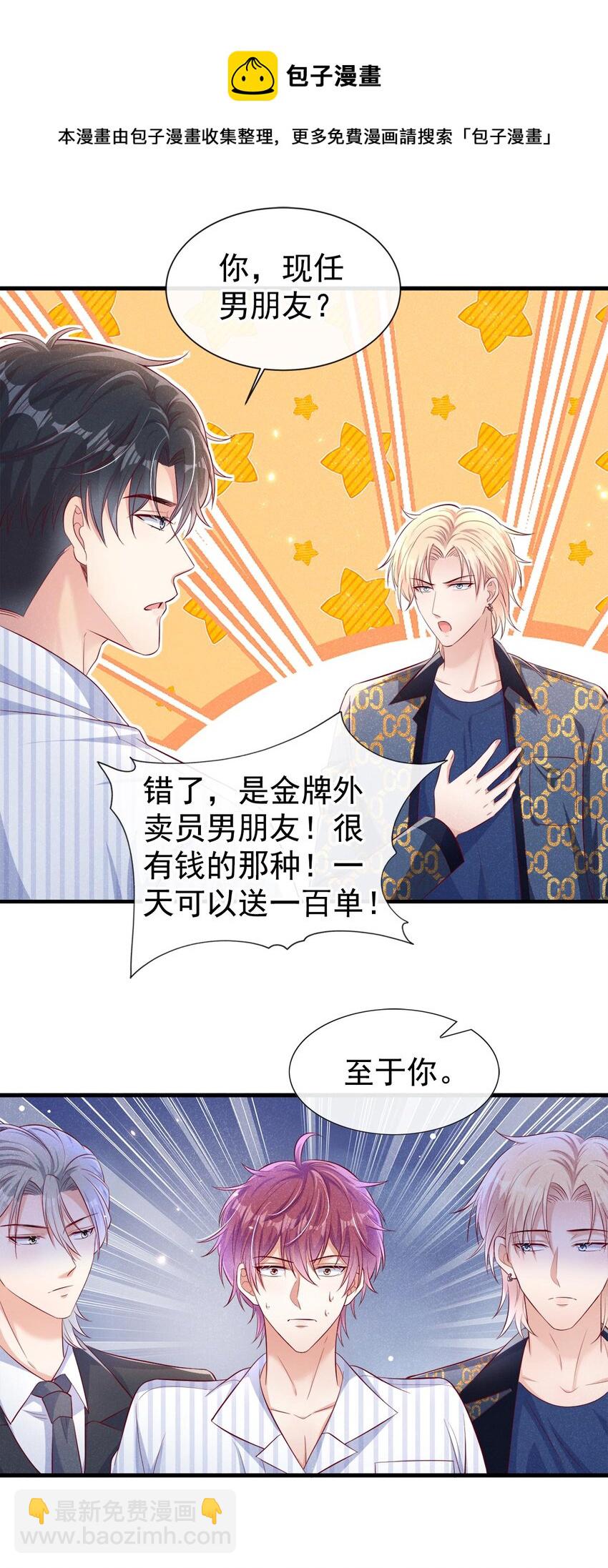 22 大型修罗场-第22话