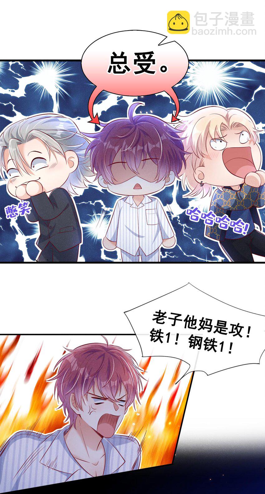 22 大型修罗场-第22话