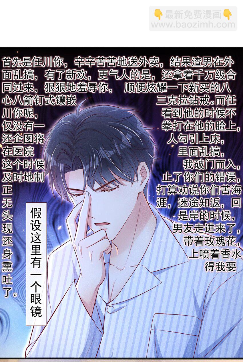 22 大型修罗场-第22话