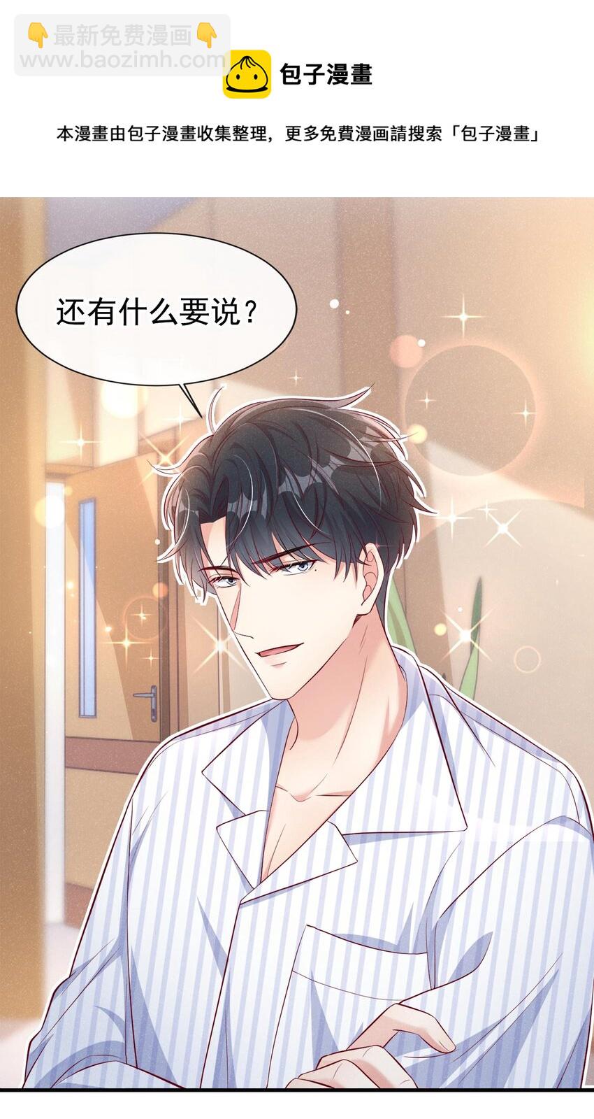 22 大型修罗场-第22话