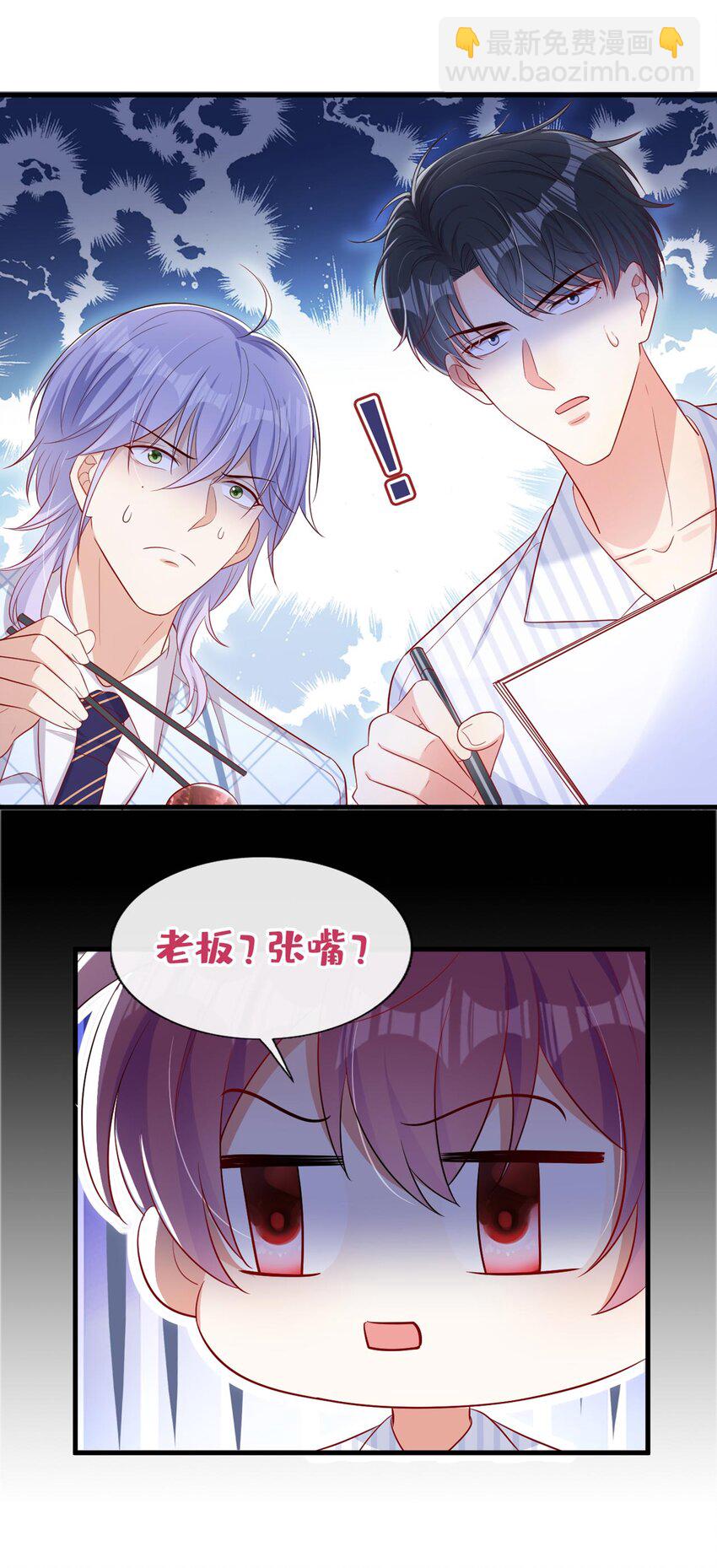 24 老板，张嘴-第24话