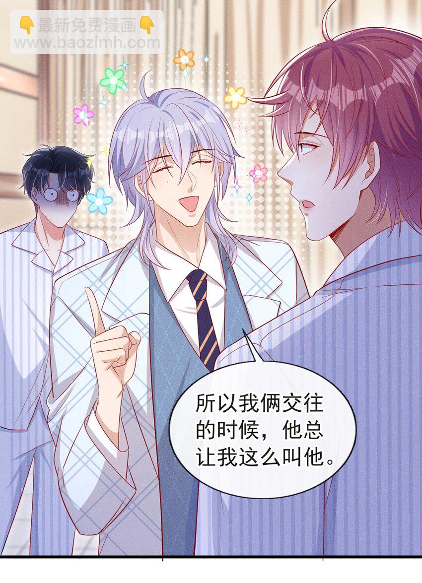 24 老板，张嘴-第24话