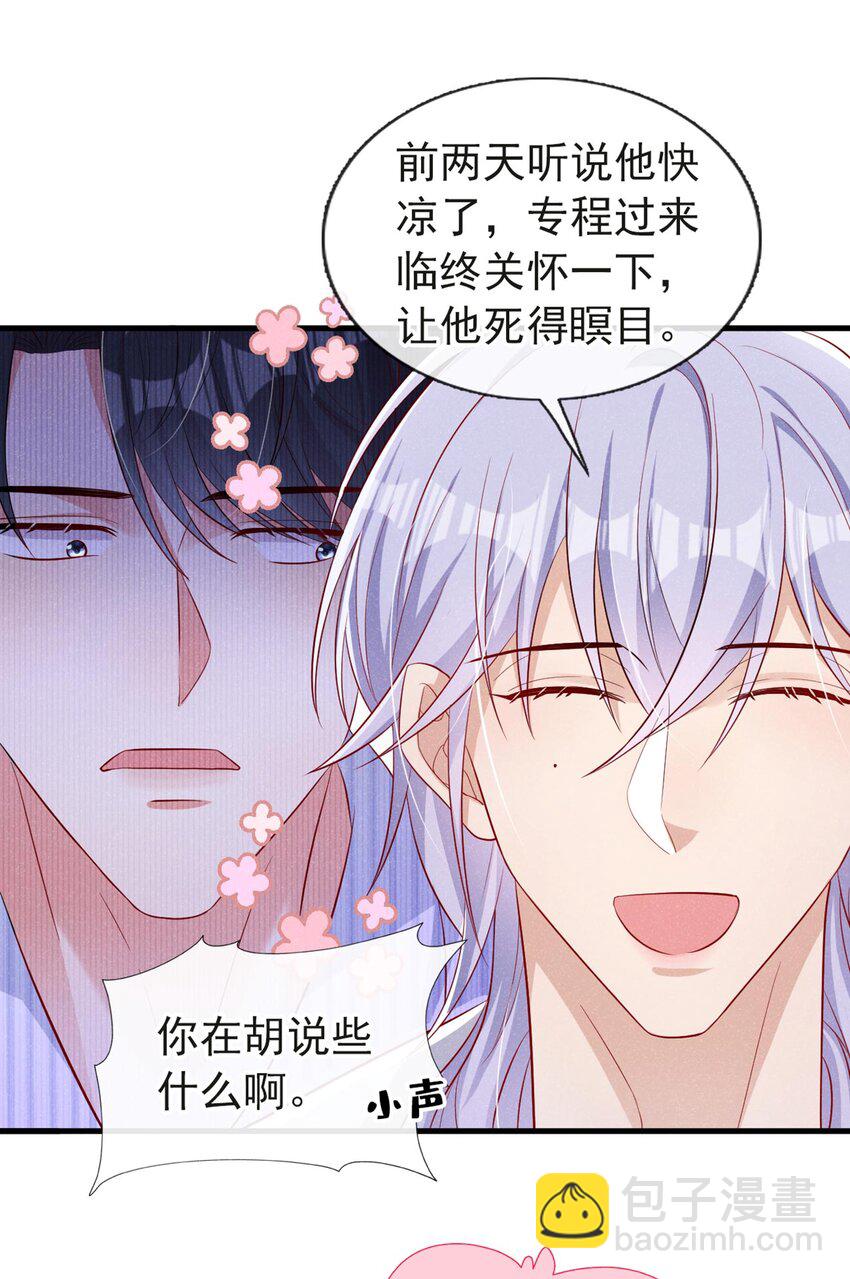 24 老板，张嘴-第24话