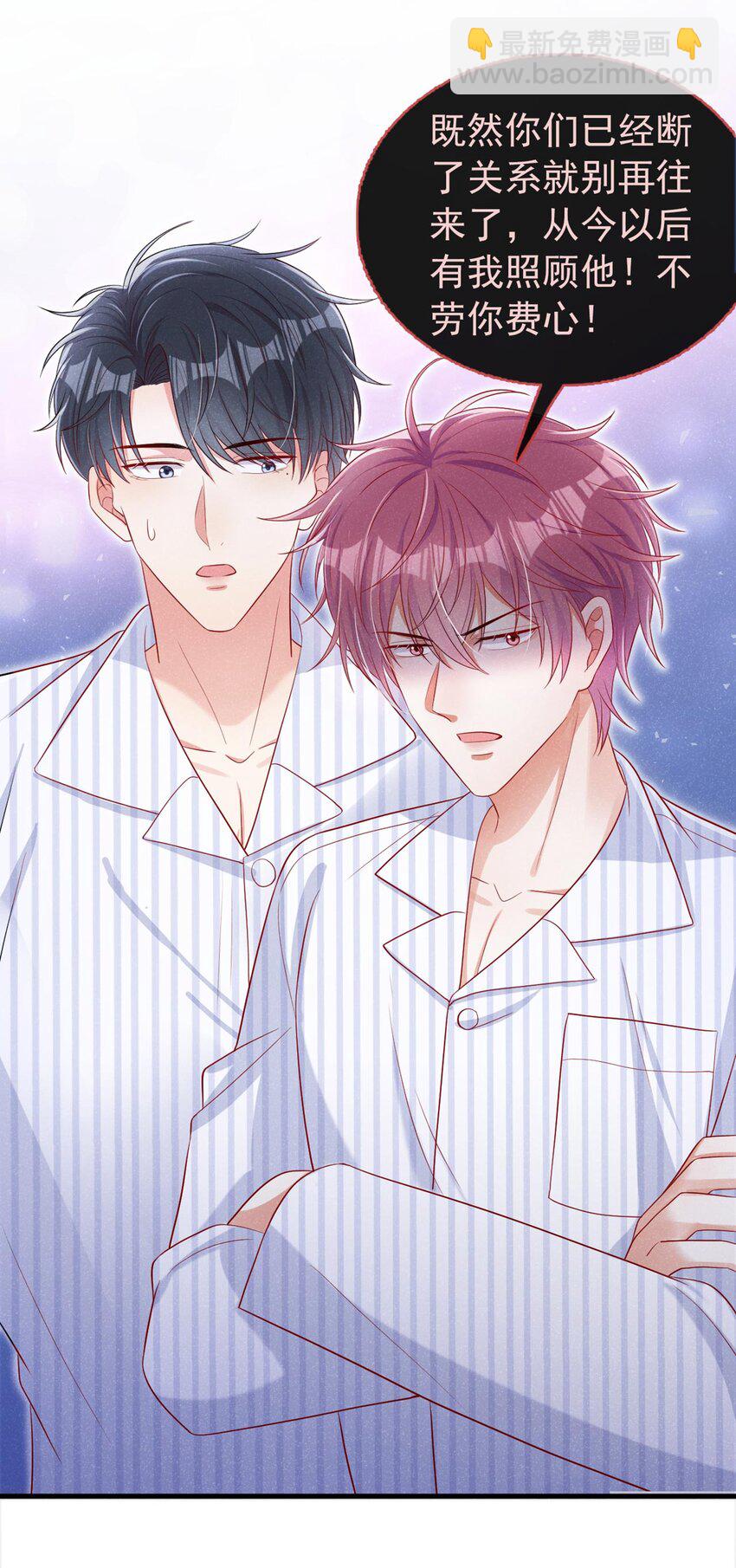 24 老板，张嘴-第24话