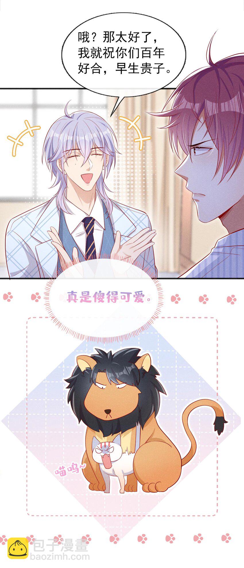 24 老板，张嘴-第24话