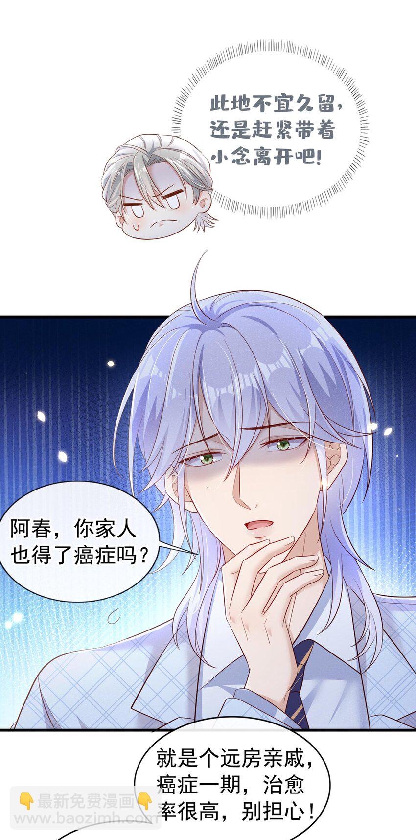 24 老板，张嘴-第24话