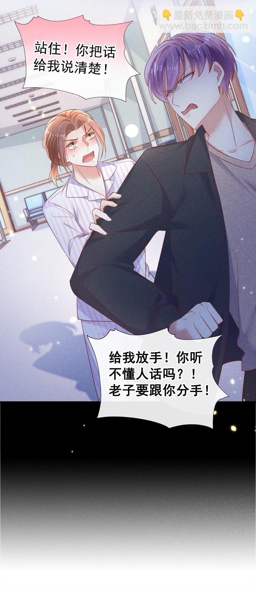 24 老板，张嘴-第24话