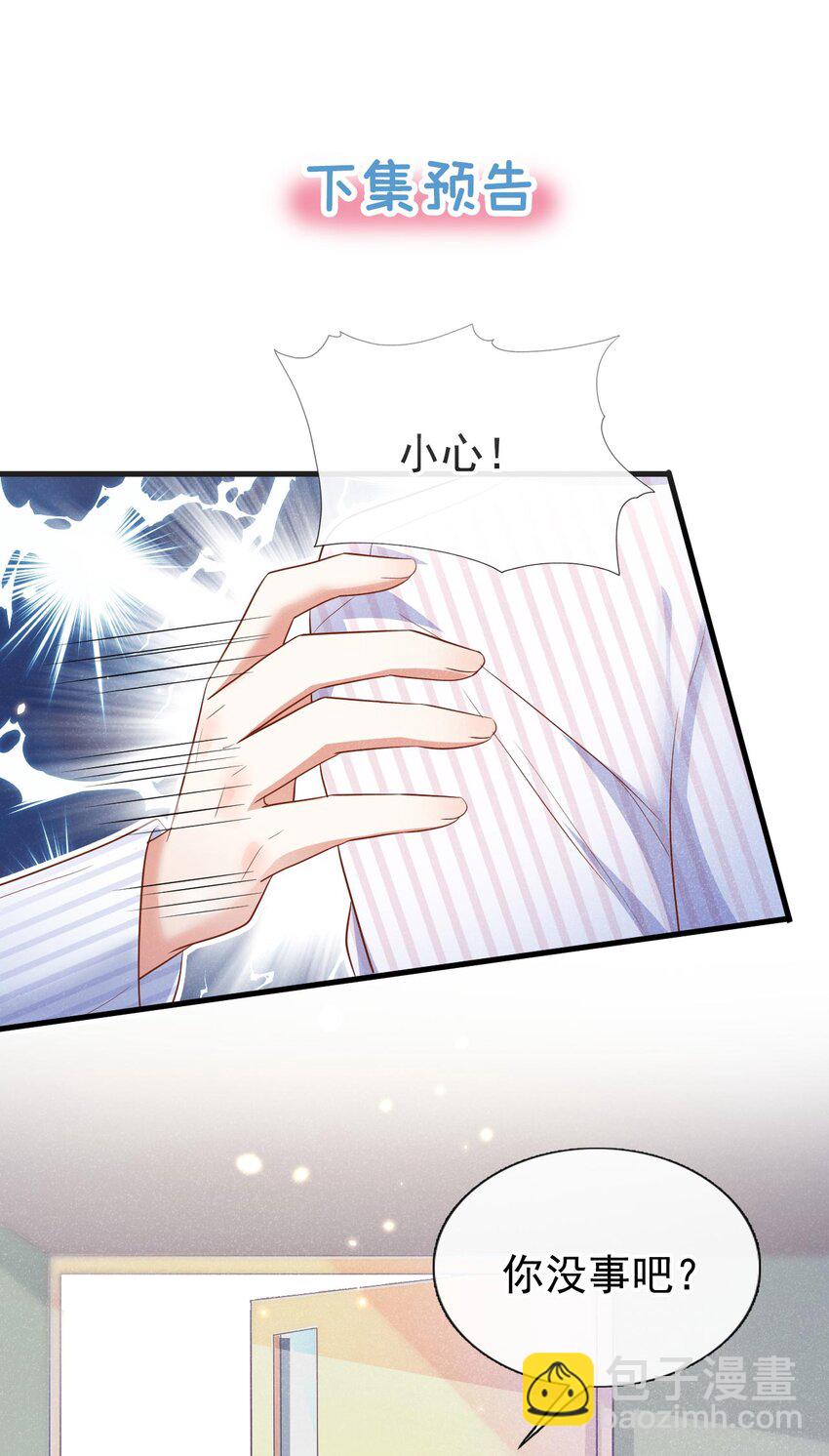 24 老板，张嘴-第24话