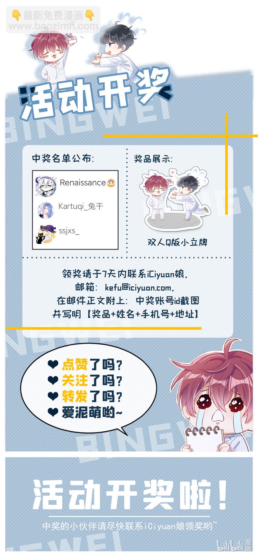 24 老板，张嘴-第24话