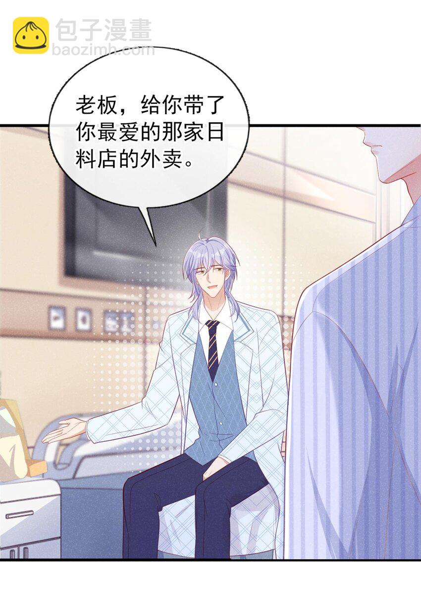 24 老板，张嘴-第24话