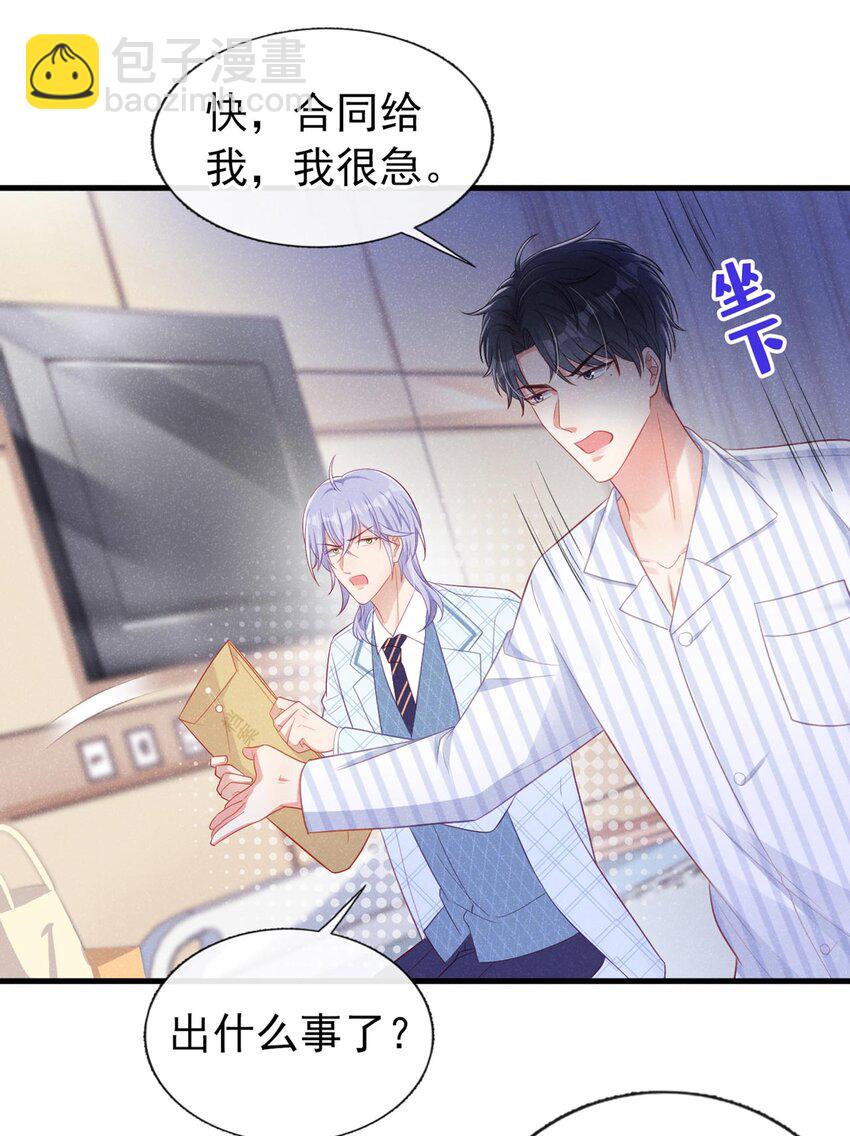 24 老板，张嘴-第24话