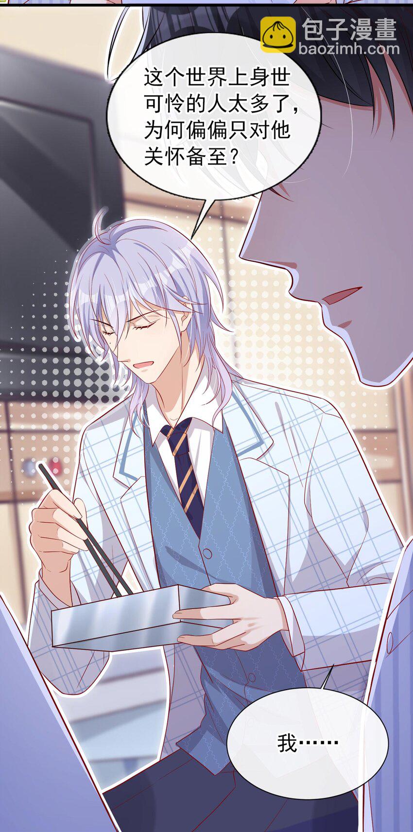 24 老板，张嘴-第24话