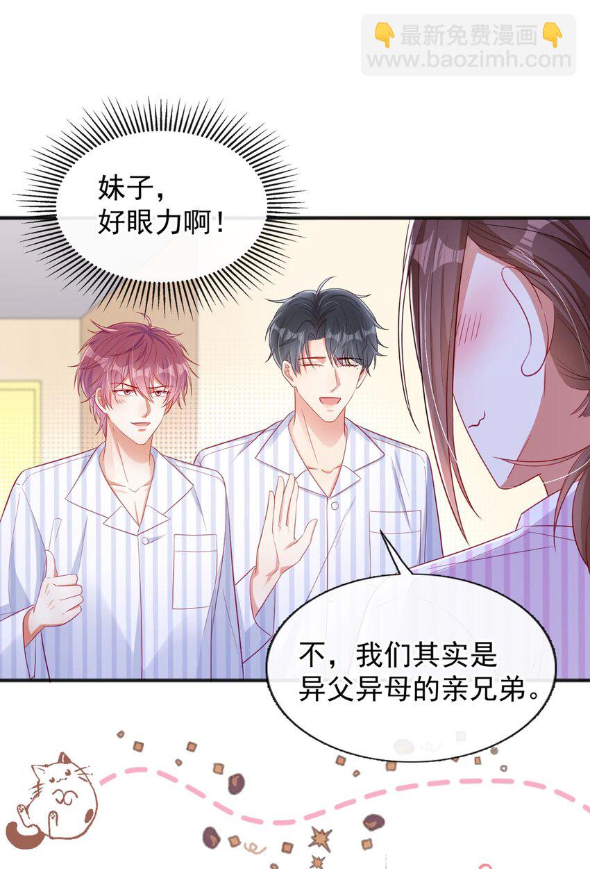 26 美人嘴里吐不出象牙-第26话