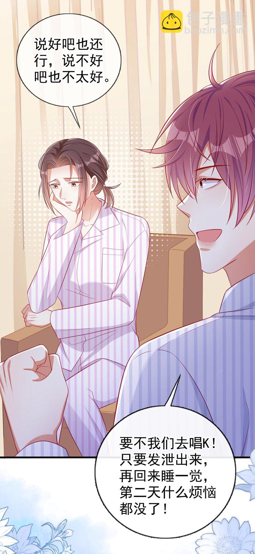 26 美人嘴里吐不出象牙-第26话