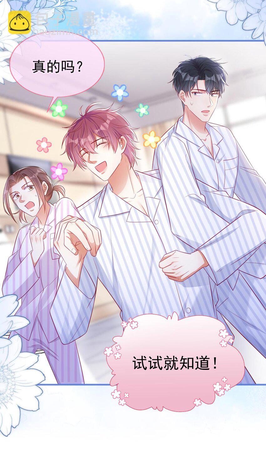 26 美人嘴里吐不出象牙-第26话