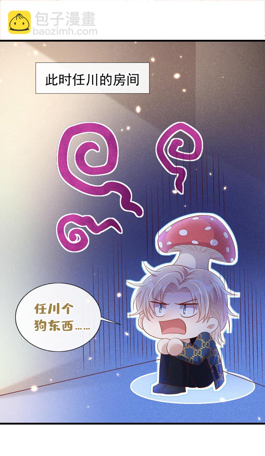 26 美人嘴里吐不出象牙-第26话