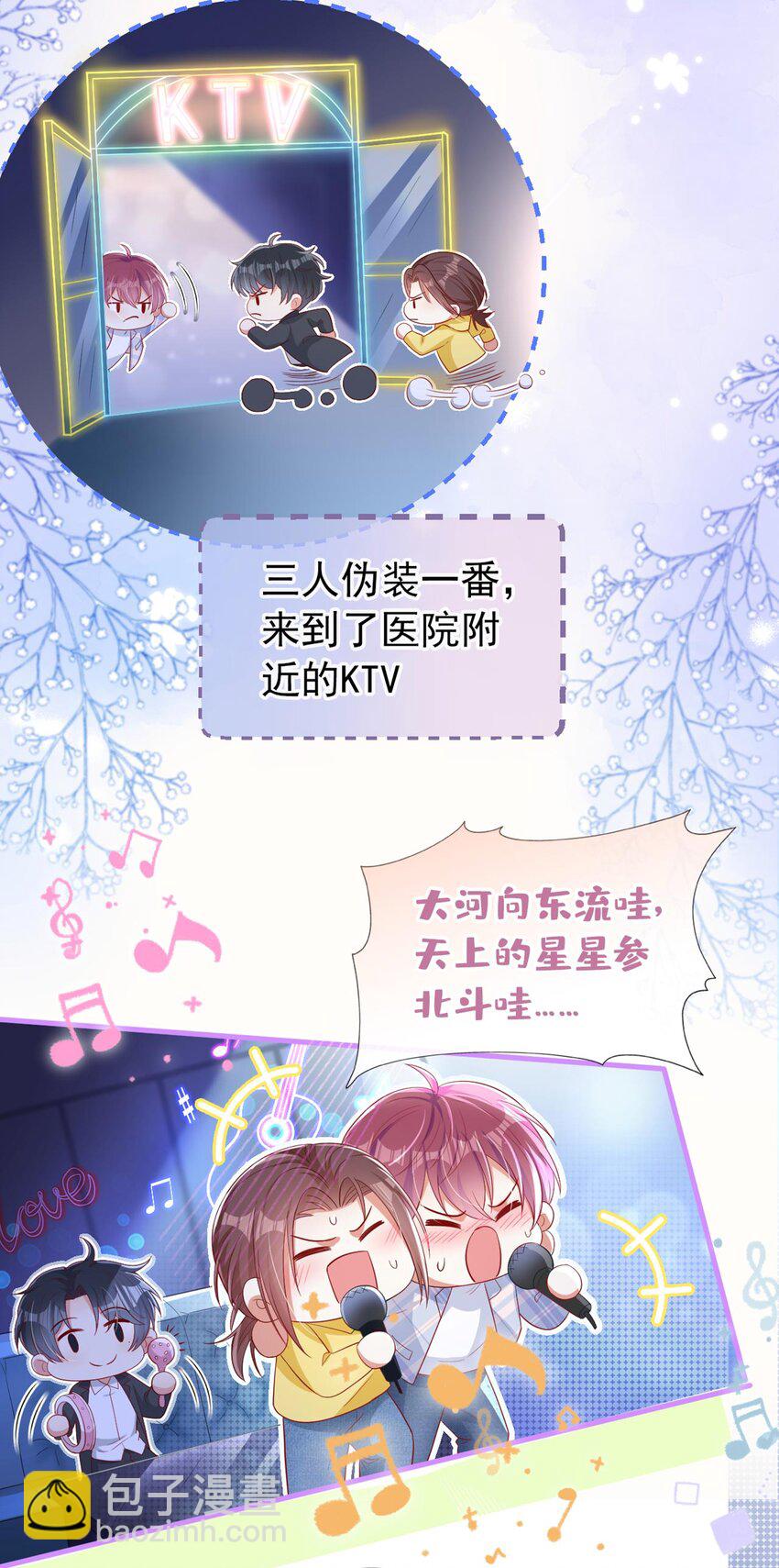 26 美人嘴里吐不出象牙-第26话