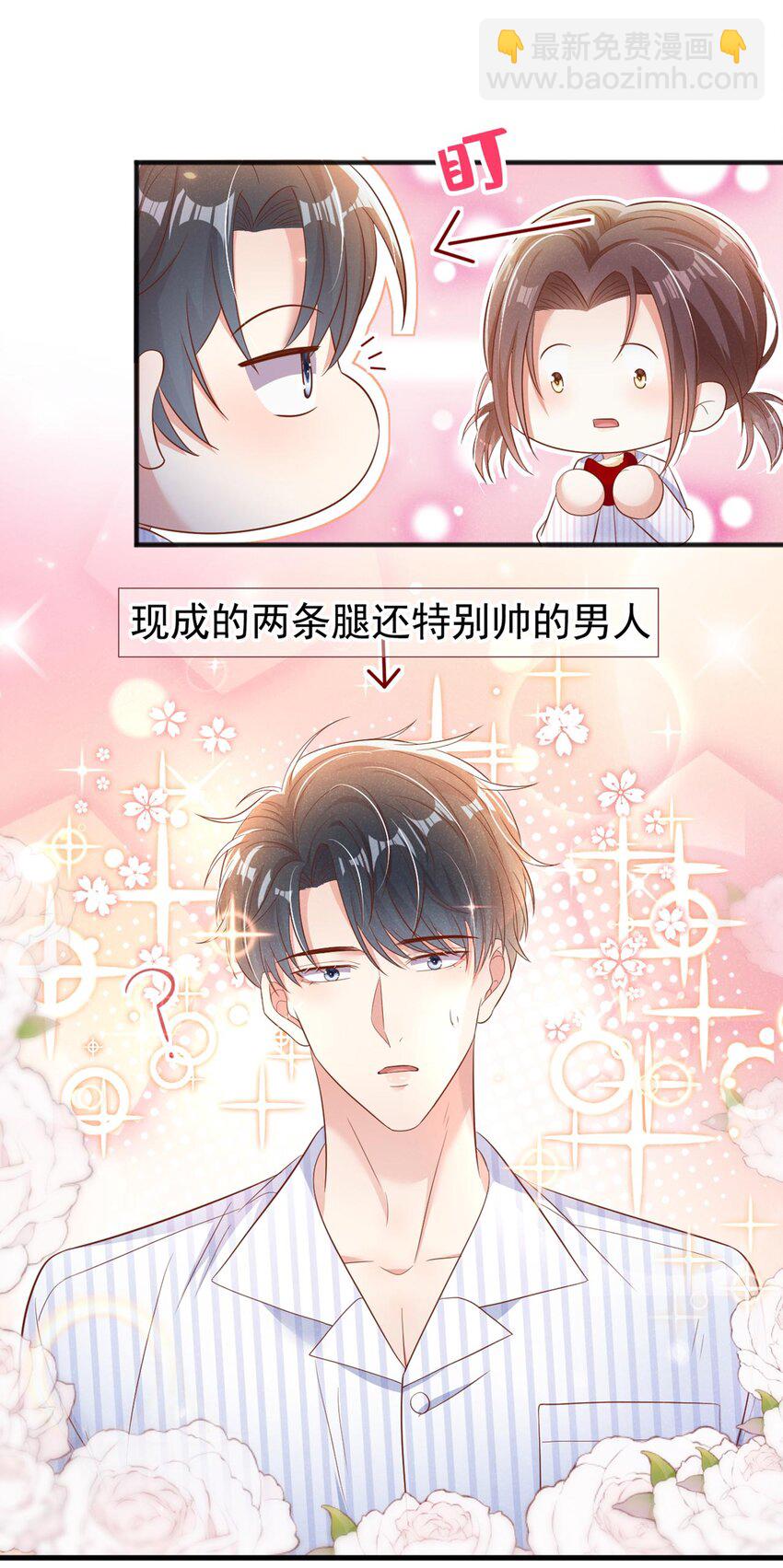 26 美人嘴里吐不出象牙-第26话