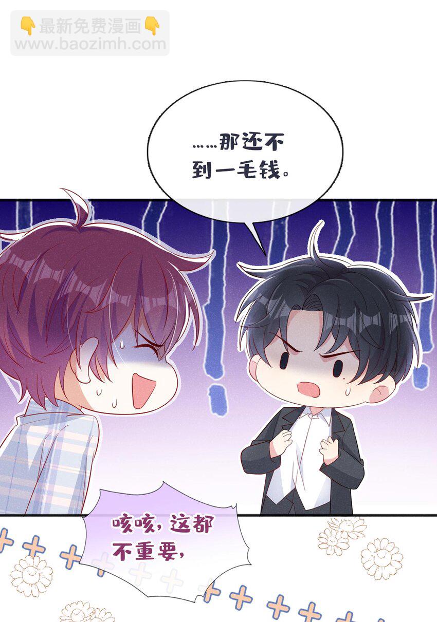 26 美人嘴里吐不出象牙-第26话