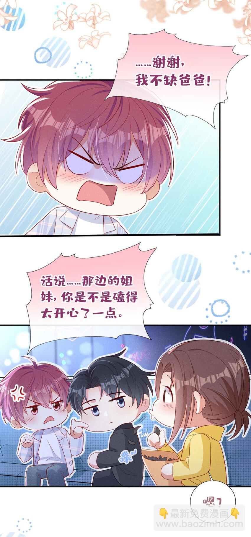 26 美人嘴里吐不出象牙-第26话