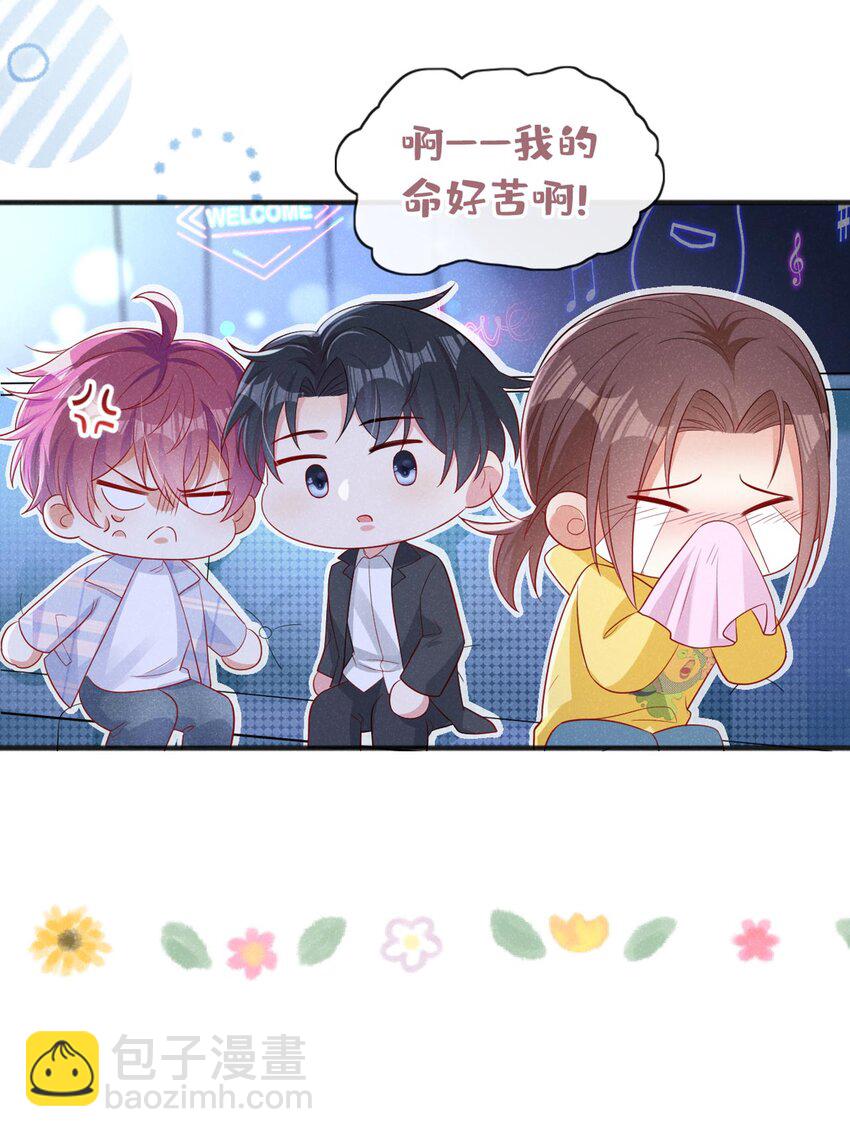 26 美人嘴里吐不出象牙-第26话