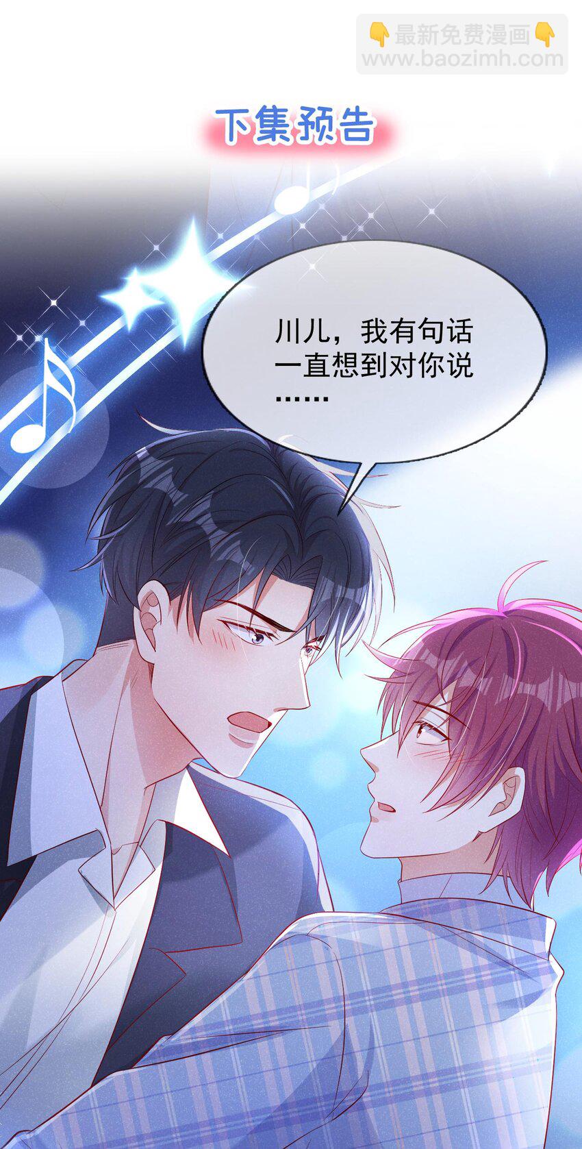 26 美人嘴里吐不出象牙-第26话