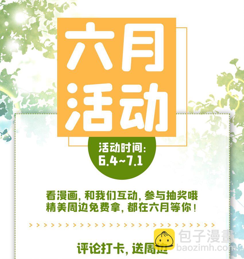 26 美人嘴里吐不出象牙-第26话