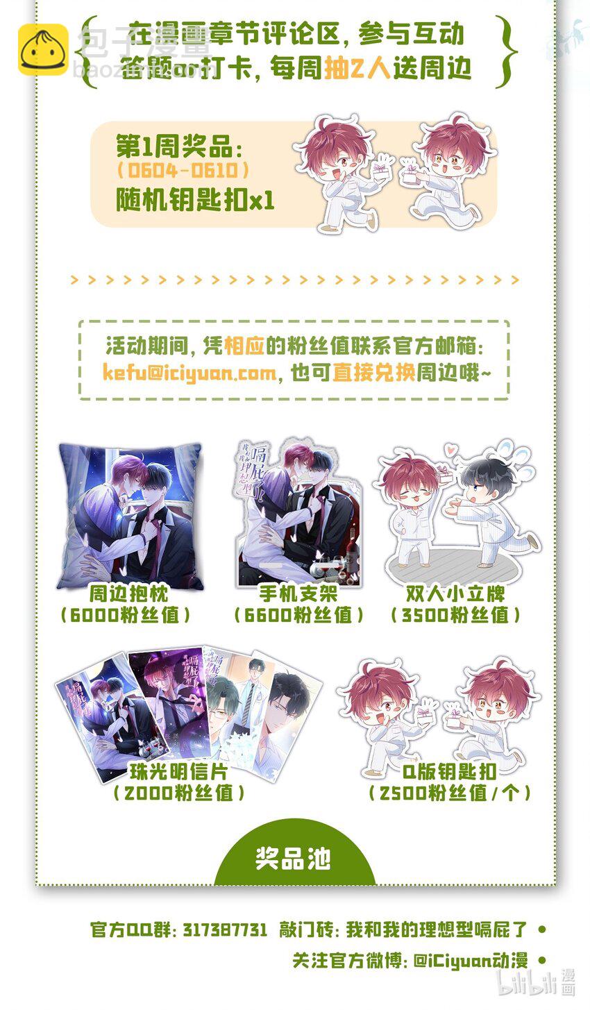 26 美人嘴里吐不出象牙-第26话