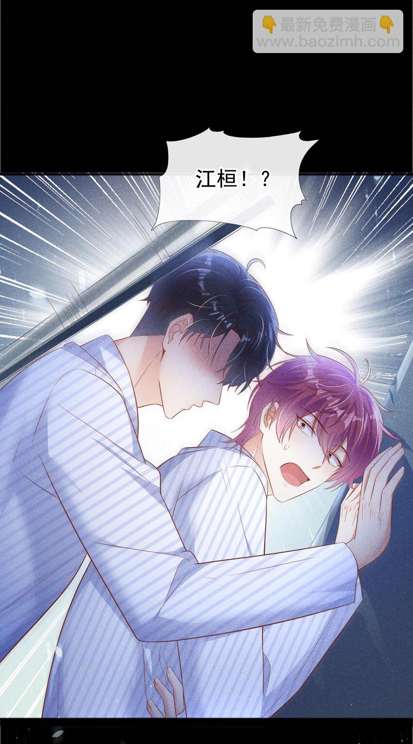 28 任川，小心！-第28话